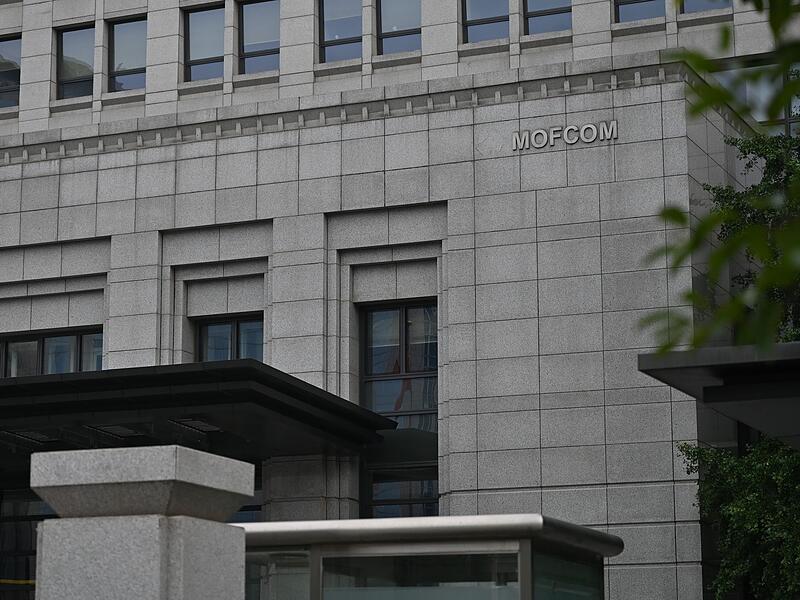 Chinas Handelsministerium