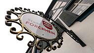 Forchheim ist 2026 bei der Gewerbesteuer deutlich im Plus, dennoch sieht es f&uuml;r das kommende Jahr weiterhin finanziell sehr unsch&ouml;n f&uuml;r die Stadt aus.