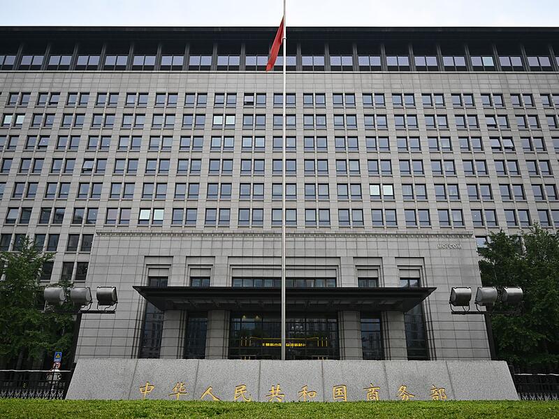 Chinas Handelsministerium Chinas Handelsministerium