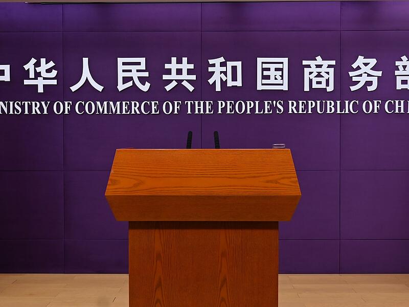 Chinesisches Handelsministerium